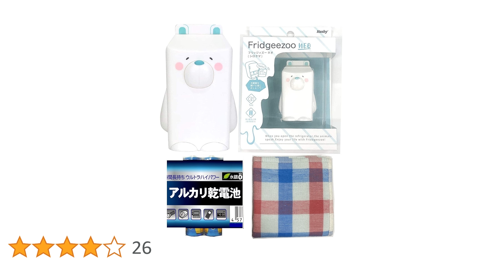 しましまページです Amazon | フリッジィズー ネオ Fridgeezoo NEO シロクマ （ 単4